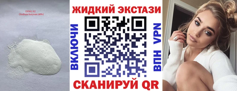Бутират бутик  Люберцы 