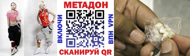 МЕГА вход Люберцы МЕТАДОН methadone