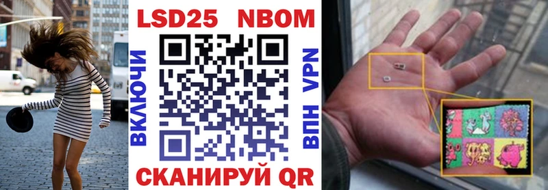 Марки 25I-NBOMe 1,5мг  Люберцы 